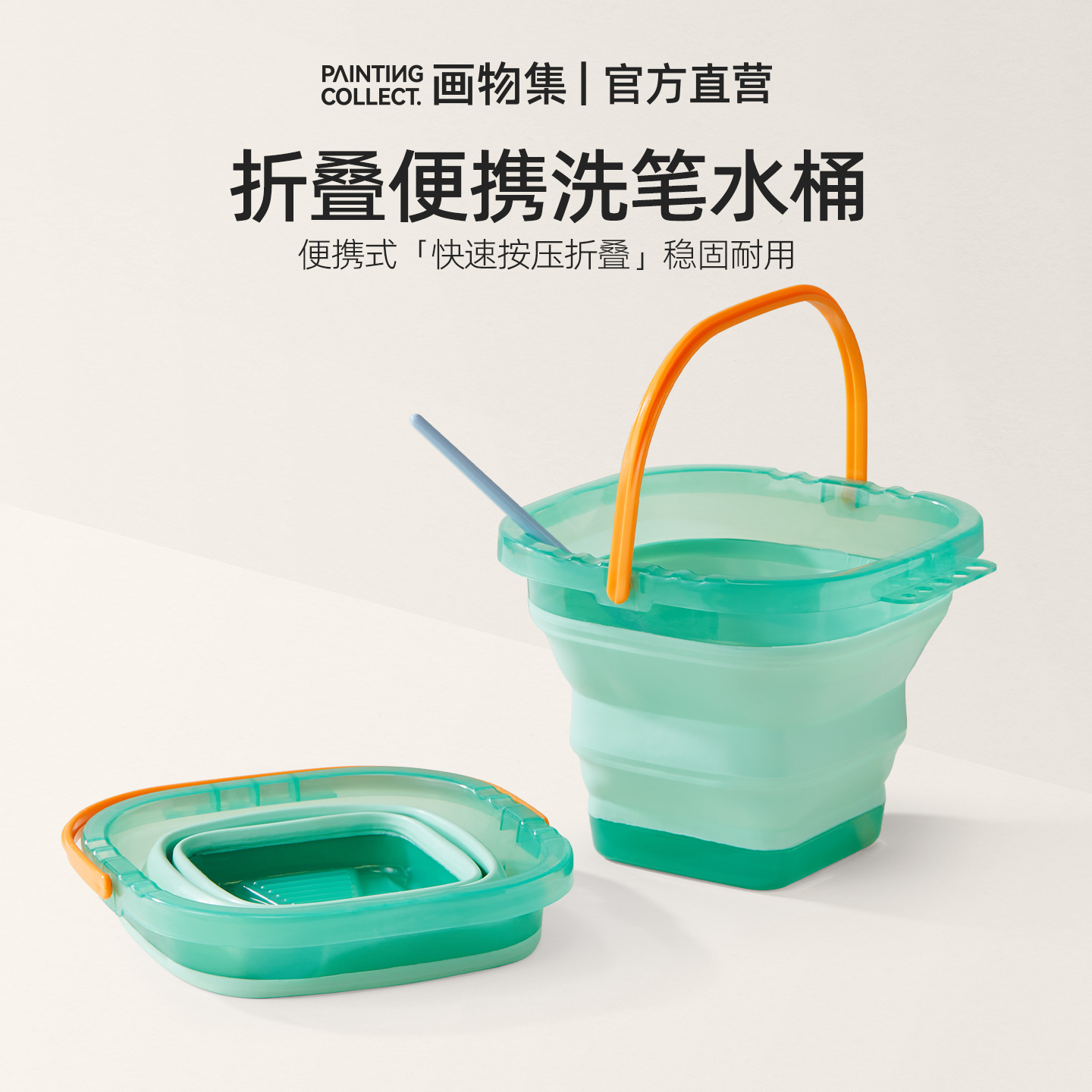 米娅折叠硅胶洗笔筒3L水桶