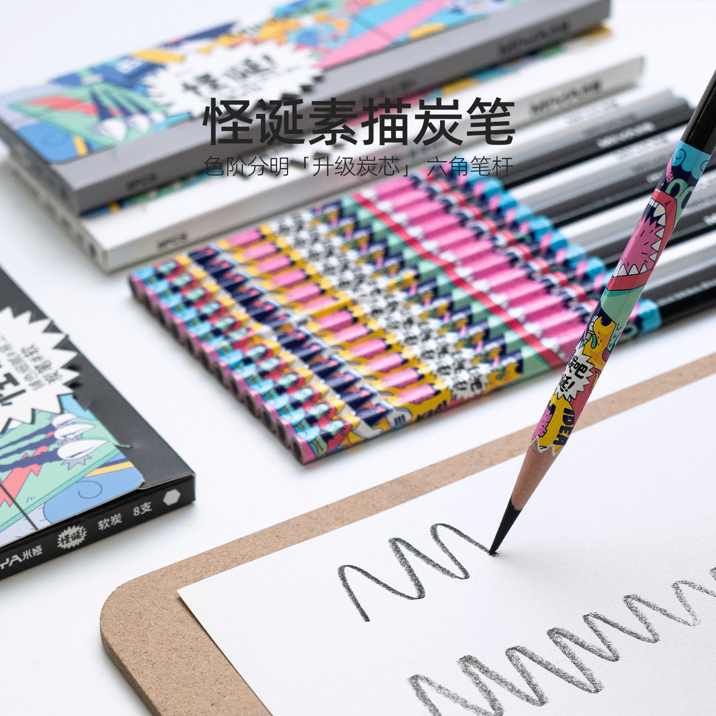 米娅怪诞炭笔软中硬碳笔套装美术生专用素描速写铅笔学生初学者素描工具2H/HB/2B/4B/6B铅画笔,文具电教/文化用品/商务用品,炭笔,淘宝优惠券,粉丝福利购,淘宝优惠卷