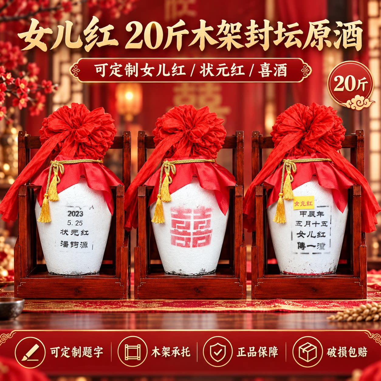 绍兴女儿红木架封坛酒10L20斤周岁满月百日生日原酒窖藏黄酒