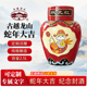 古越龙山蛇年大吉限定工艺浮雕酒2.5L女儿红周岁封酒满月纪念收藏