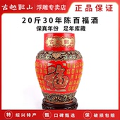古越龙山30年陈酿绍兴黄酒浮雕 花雕酒 百福酒20斤