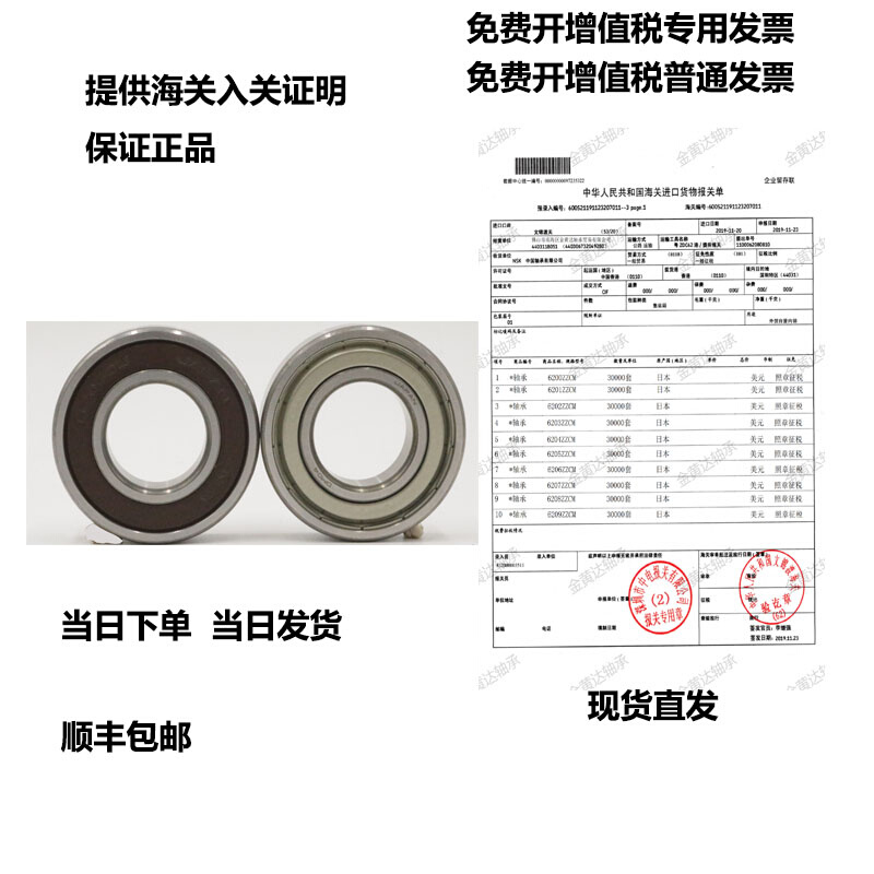 日本进口轴承7015 7016 7017 7018 7019 7020 AC AW AM普通级