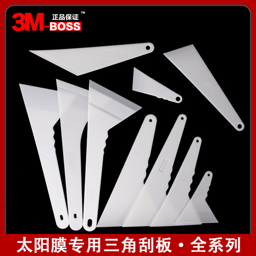 3M三角刮板款式齐全保障品质