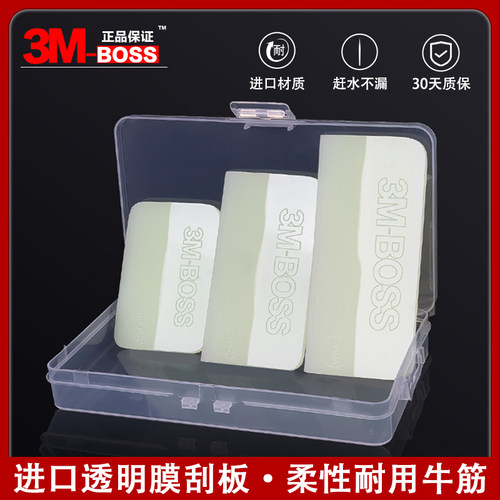 进口材质耐磨耐用高品质车衣刮