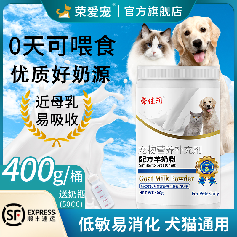 配方羊奶粉初乳品质顺丰包邮