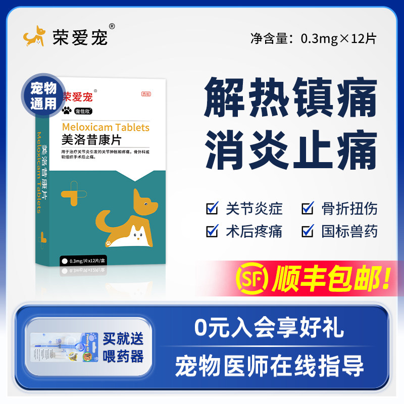 宠物退止痛药各种疼痛顺丰包邮
