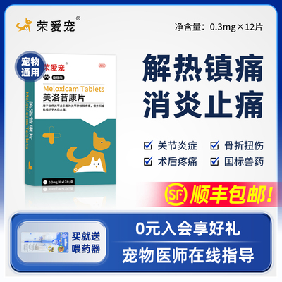 宠物退止痛药各种疼痛顺丰包邮