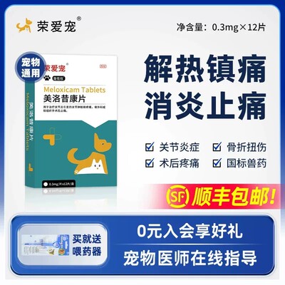 宠物退止痛药各种疼痛顺丰包邮