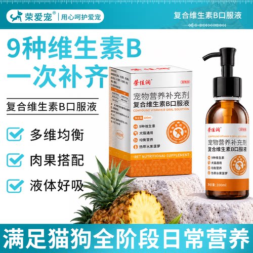 复合维生素b缓解口角溃烂厌食
