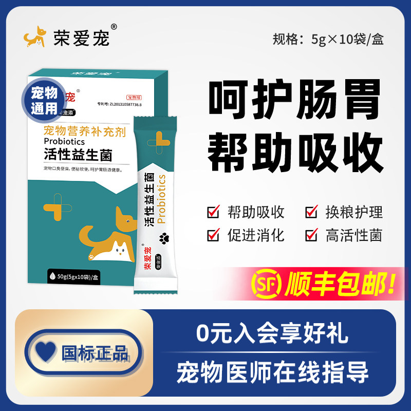 猫益生菌粉宠物猫咪狗狗专用养护肠呕胃吐拉便小稀软秘幼犬肠胃宝,宠物/宠物食品及用品,猫特色保健品,淘宝优惠券,粉丝福利购,淘宝优惠卷