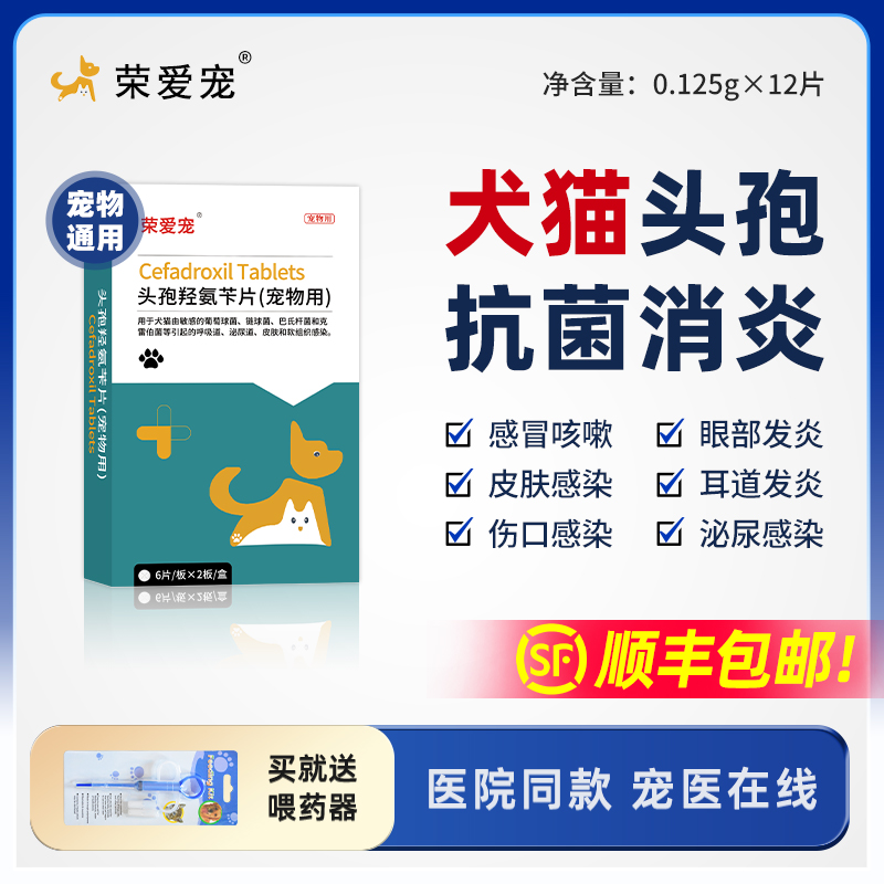宠物动物用顺丰包邮广谱抗菌消炎