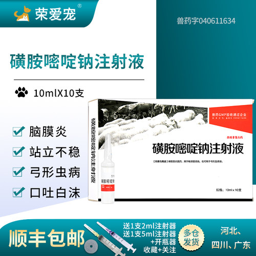 脑炎康弓形虫顺丰包邮宠物动物用