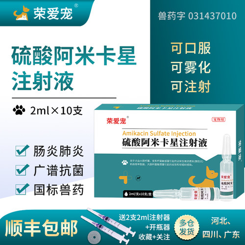 雾化肺炎咳嗽犬猫鱼龟用顺丰包邮