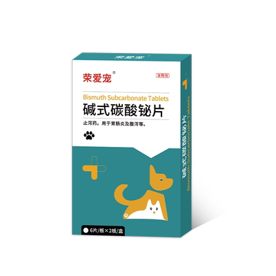 荣爱宠拉稀腹泻肠炎胃炎顺丰包邮