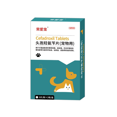 宠物动物用顺丰包邮广谱抗菌消炎