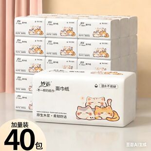 面巾纸餐巾纸学生宿舍实惠原木抽取式卫生纸卫生纸家用一分钱一包