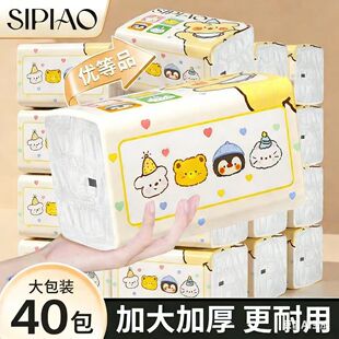 1分钱1包抽取式卫生纸家用纸巾餐巾纸整箱学生宿舍擦手抽取式卫生