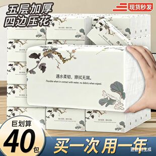 一分钱一包抽取式卫生纸卫生纸家用面巾纸学生宿舍抽取式卫生纸妇