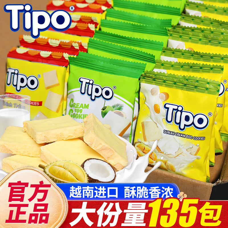 越南进口tipo面包干牛奶味饼干椰子味干烙蛋糕懒人早餐零食品小吃