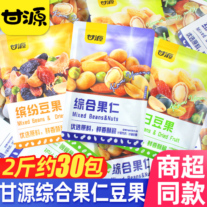 甘源综合果仁小包装缤纷每日豆果混合坚果炒货小零食品官方旗舰店