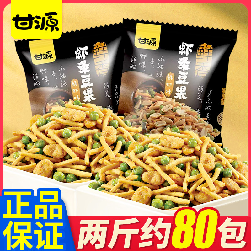 甘源虾条豆果鲜虾味烤肉味小包装青豌豆混合坚果仁小零食品旗舰店