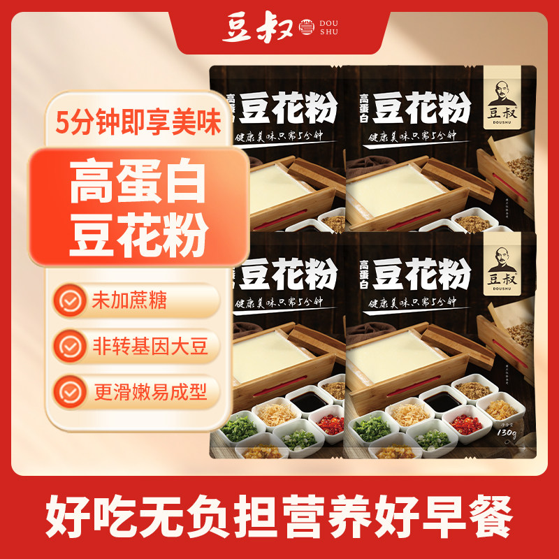 豆叔豆花粉豆腐脑家用古早味速食DIY早餐豆花现做鲜香带皮嫩豆腐,粮油调味/速食/干货/烘焙,杂粮组合/膳食混合谷物,淘宝优惠券,粉丝福利购,淘宝优惠卷