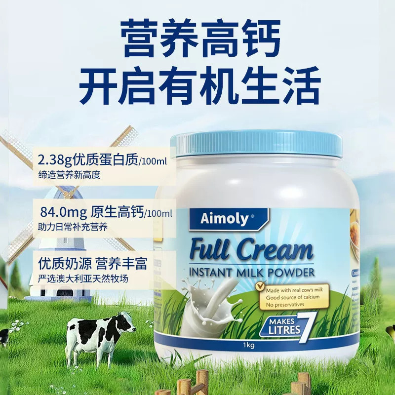 澳洲原装进口蓝胖子高钙牛奶粉