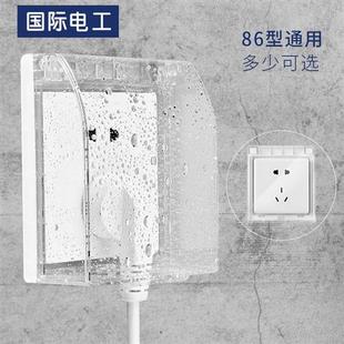 开关罩防溅盒家浴室卫生间插座保护盖 防水盒86型自粘贴式