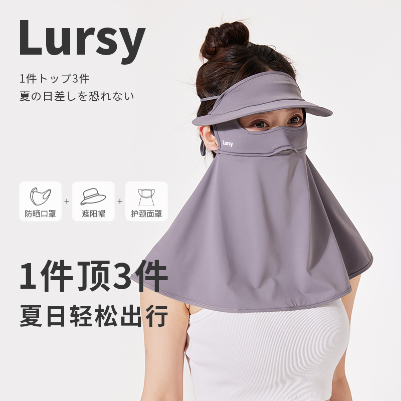 防晒面纱面罩女护颈冰丝遮脸
