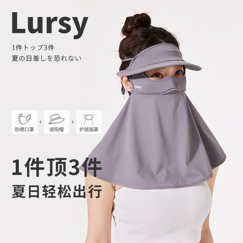 防晒面纱面罩女护颈冰丝遮脸