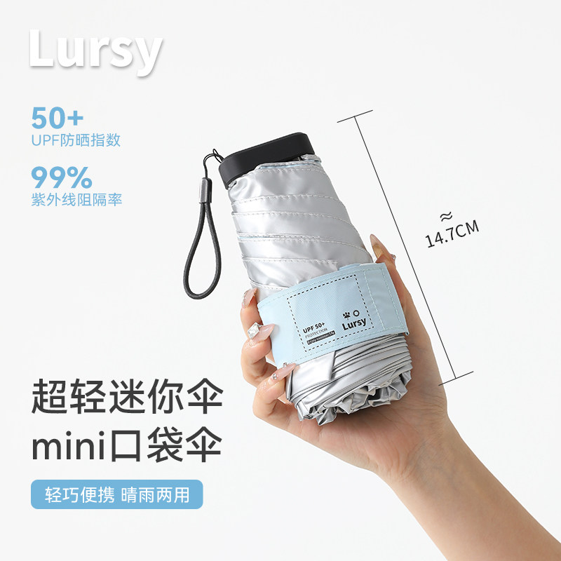 lursy防晒伞防紫外线遮阳伞