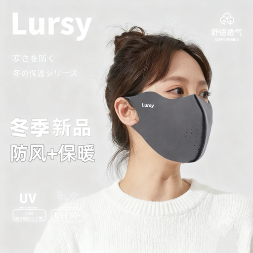 日本lursy防寒口罩保暖防风抗菌