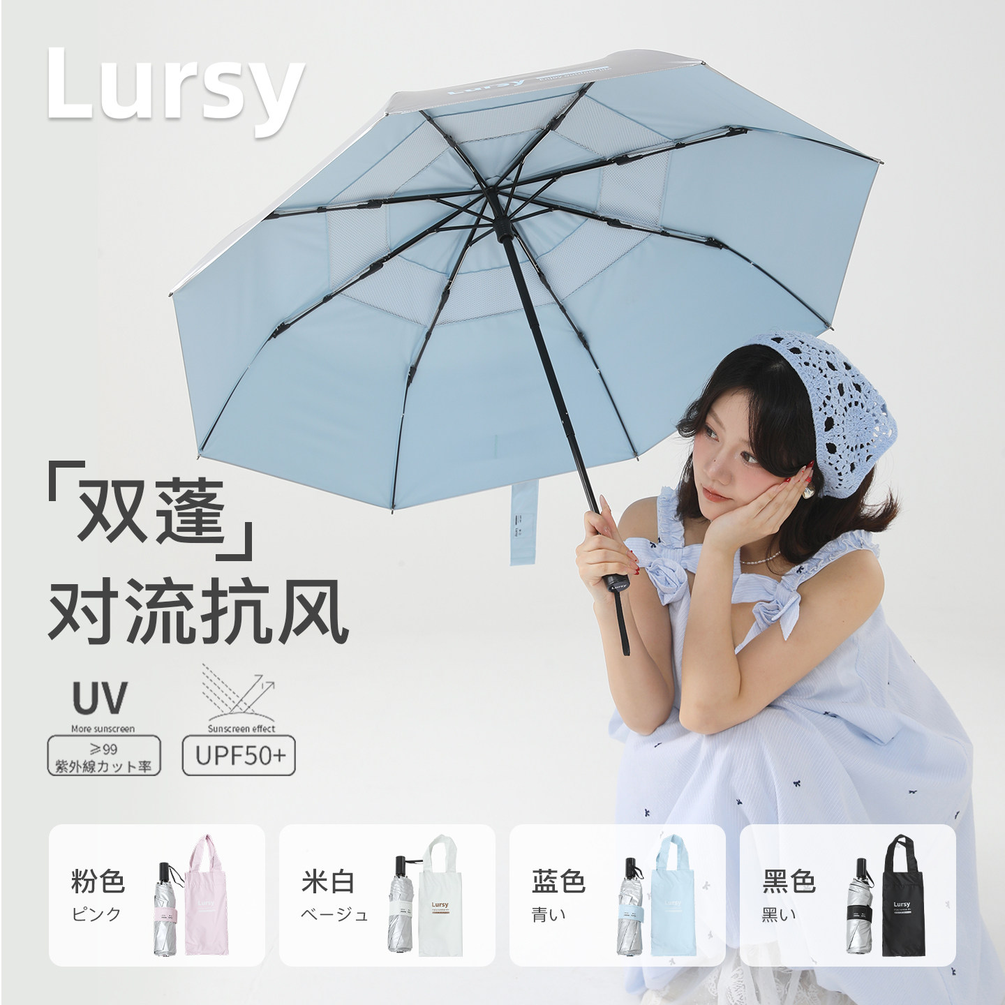 日本Lursy抗风防晒伞钛银遮阳伞双蓬层晴雨两用伞防紫外线太阳伞