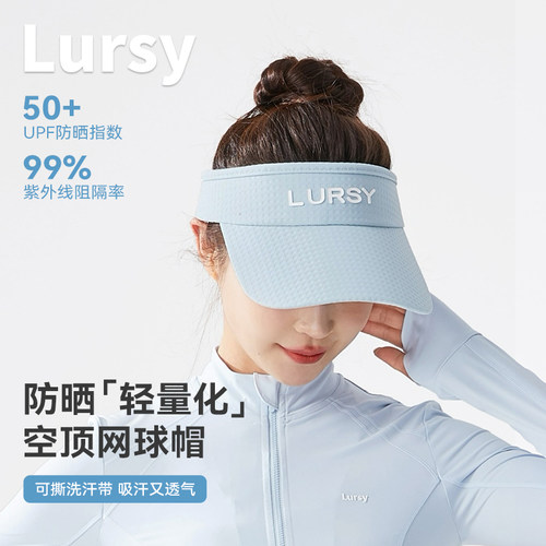 Lursy空顶防晒帽遮阳帽运动帽