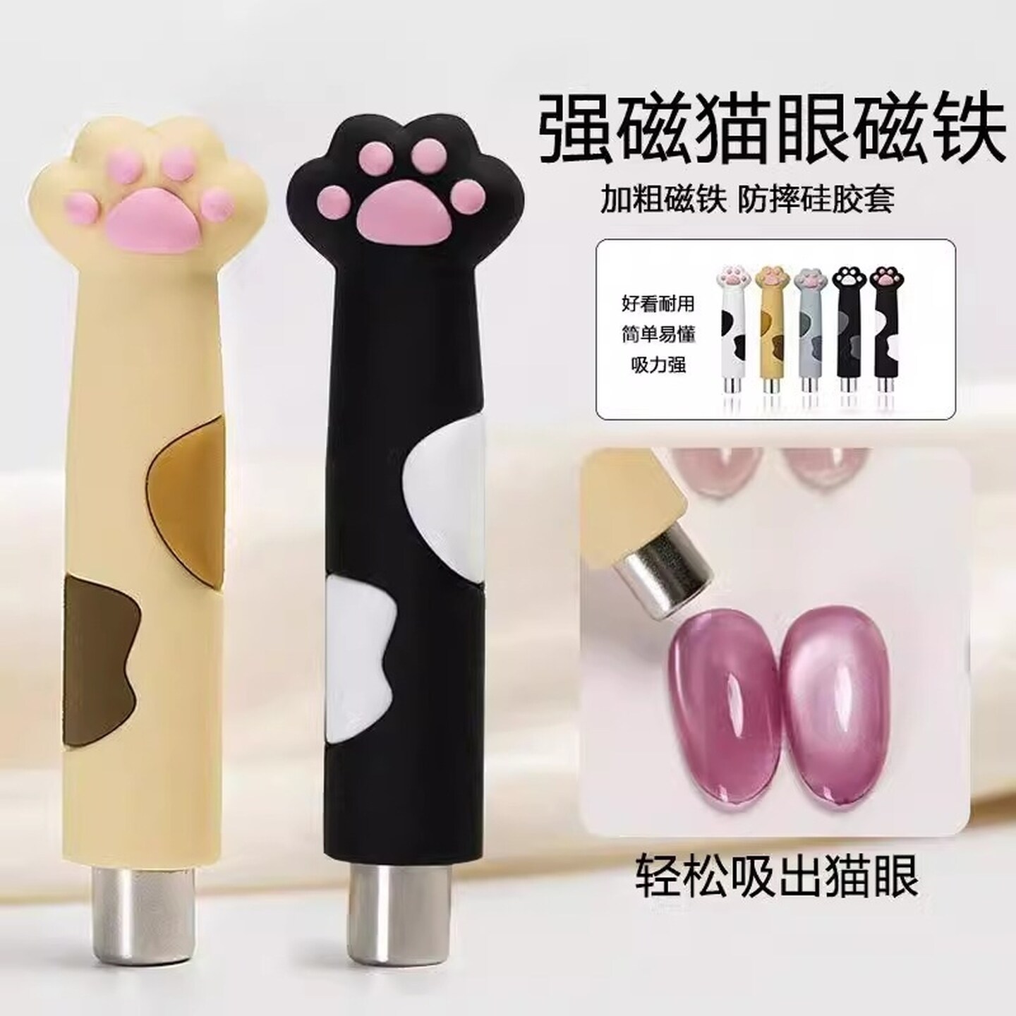 猫眼吸铁石美甲工具强力吸铁石猫眼磁铁专用吸猫眼甲油胶磁铁工具