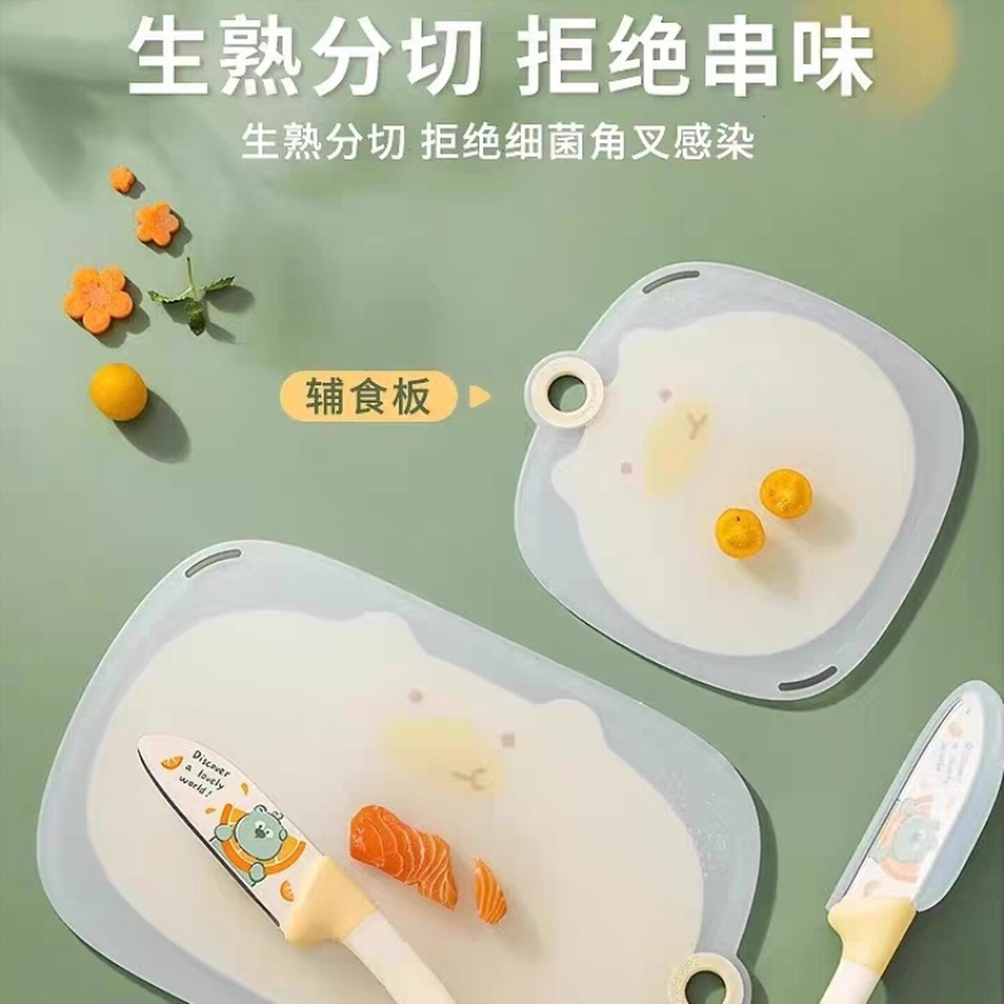 厨房菜板切水果砧板塑料防霉迷你分类儿童家用小菜板婴儿辅食专用