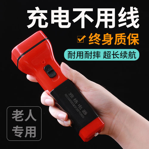 老年人专用直插充电手电筒无线快充强光爆高亮家用照明户外应急灯