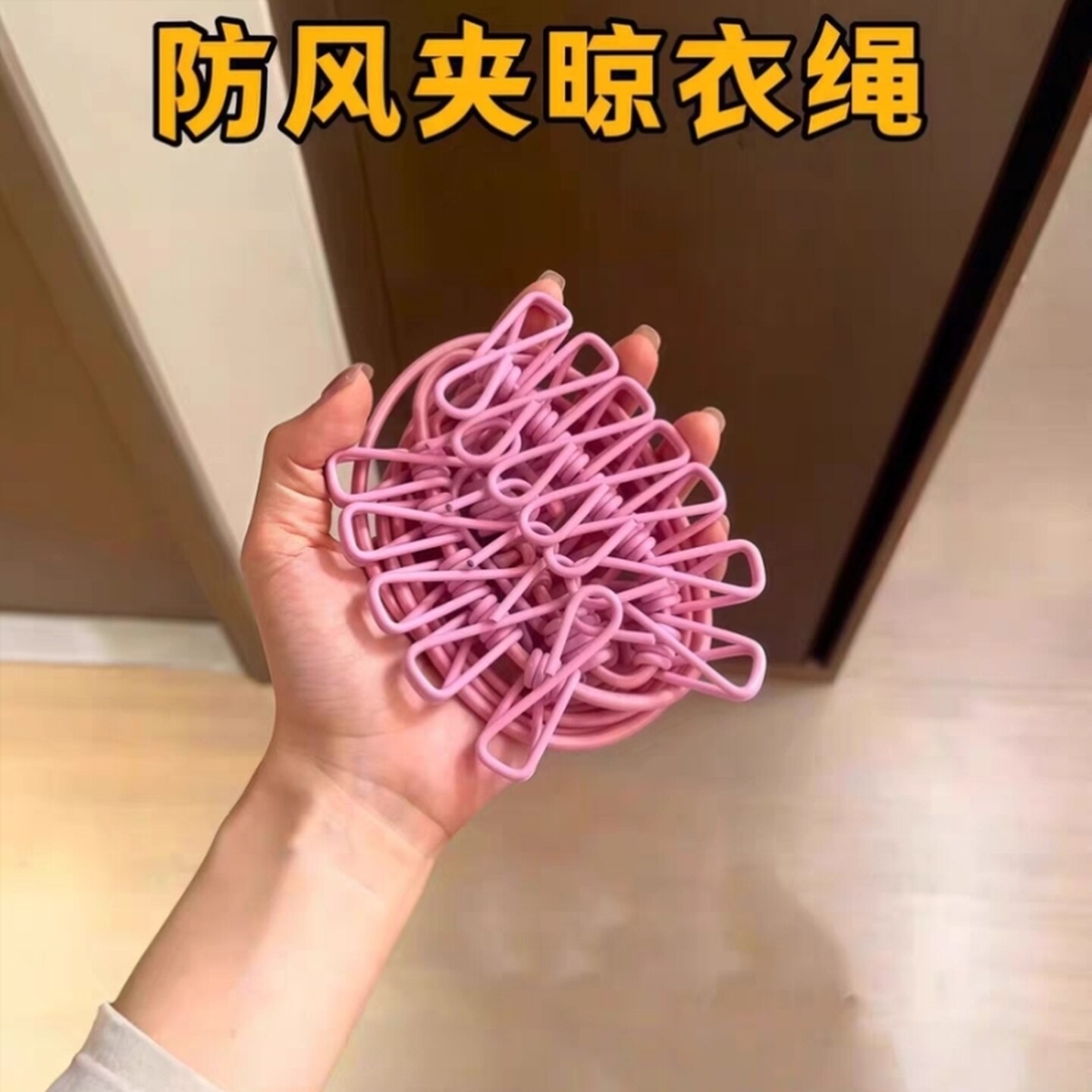 旅行便携挂衣绳晾衣绳晾衣服神器酒店户外出差晾衣晒衣绳便携衣架