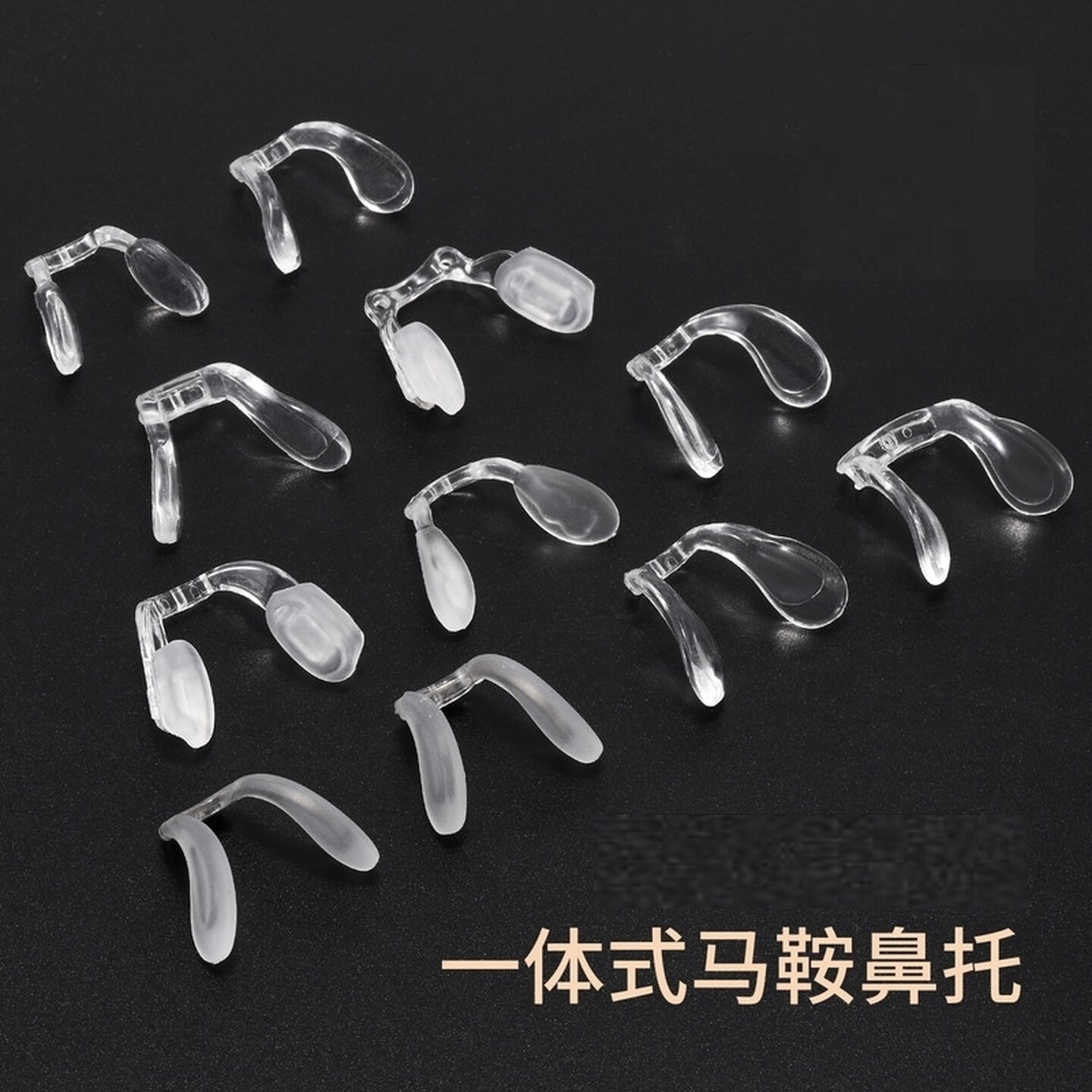 眼镜专用一体式连体眼镜鼻托马鞍八字形硅胶插入卡式儿童番茄塑料