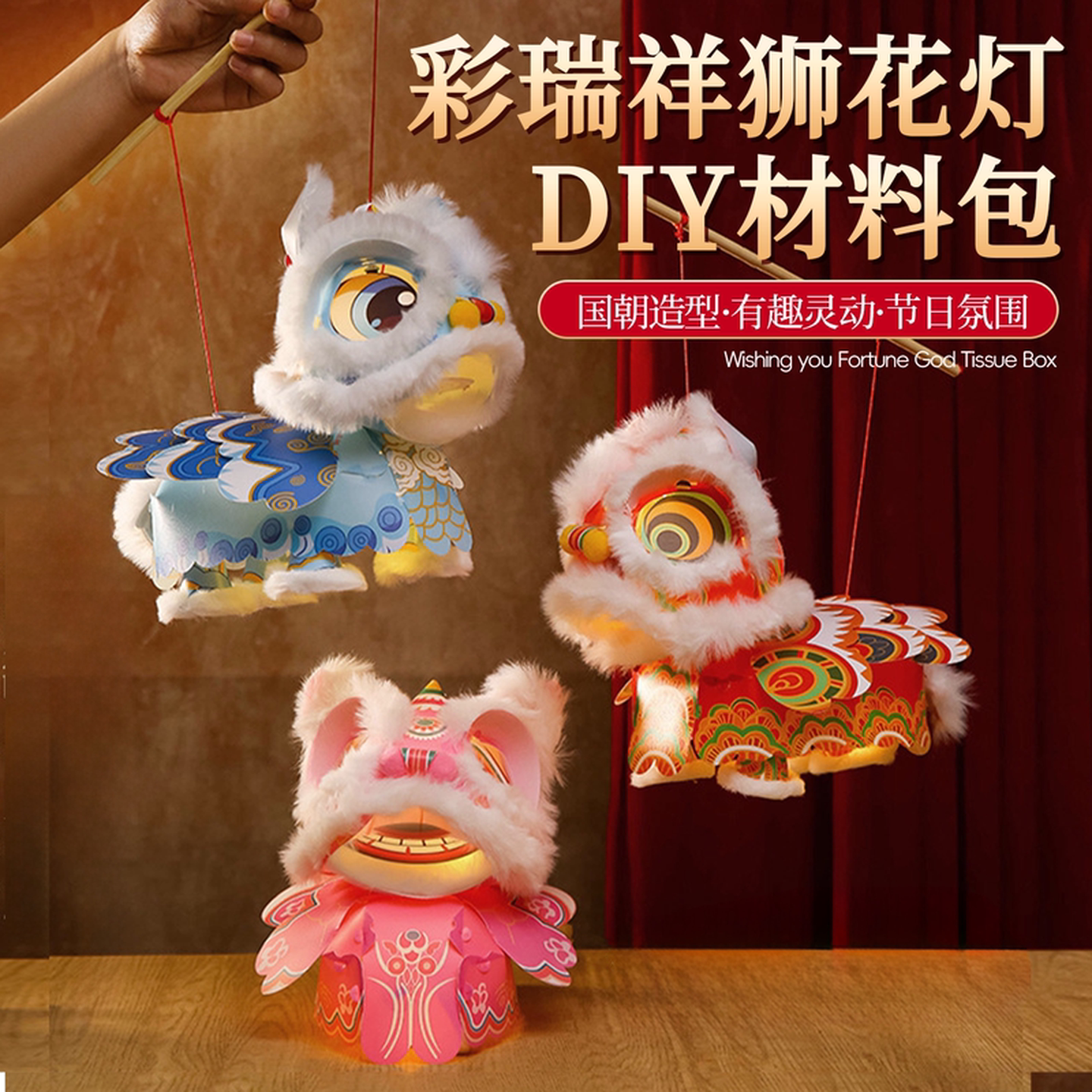 新年春节手提花灯国潮醒狮灯笼手工diy儿童制作材料狮子发光创意