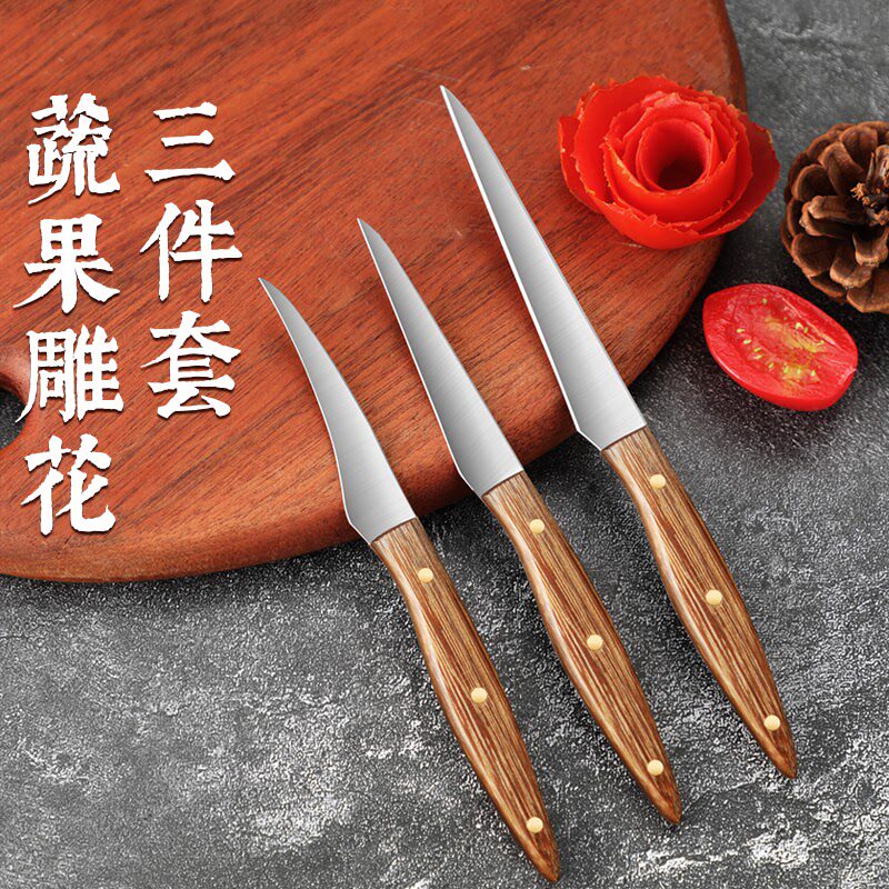 厨房雕刻刀三件套装专业厨师食品水果拼盘雕花刀鸡翅木锋利快刀具