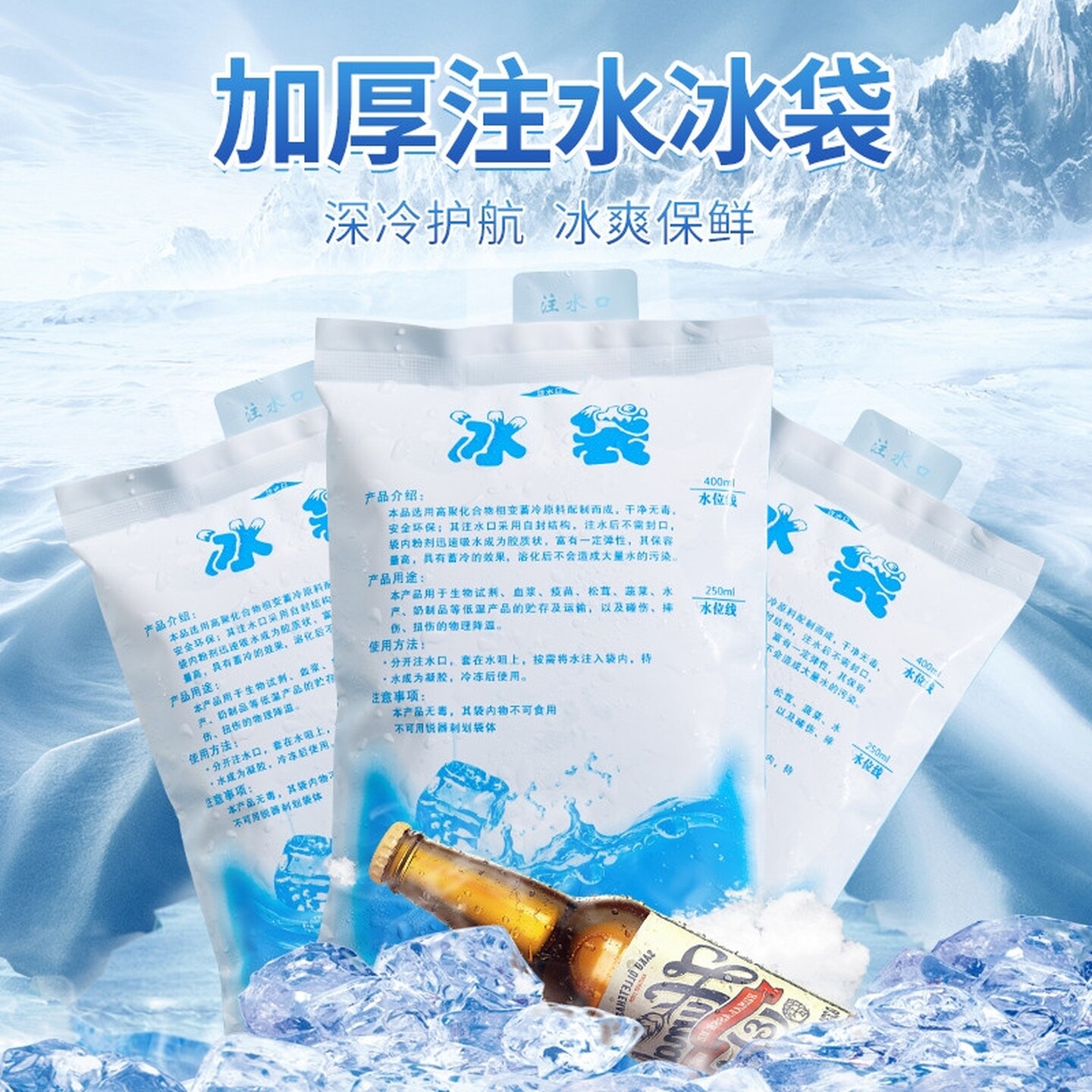 快递专用冰袋冰包冰袋冷藏保鲜水果食品快递专用冷冻反复使用商用