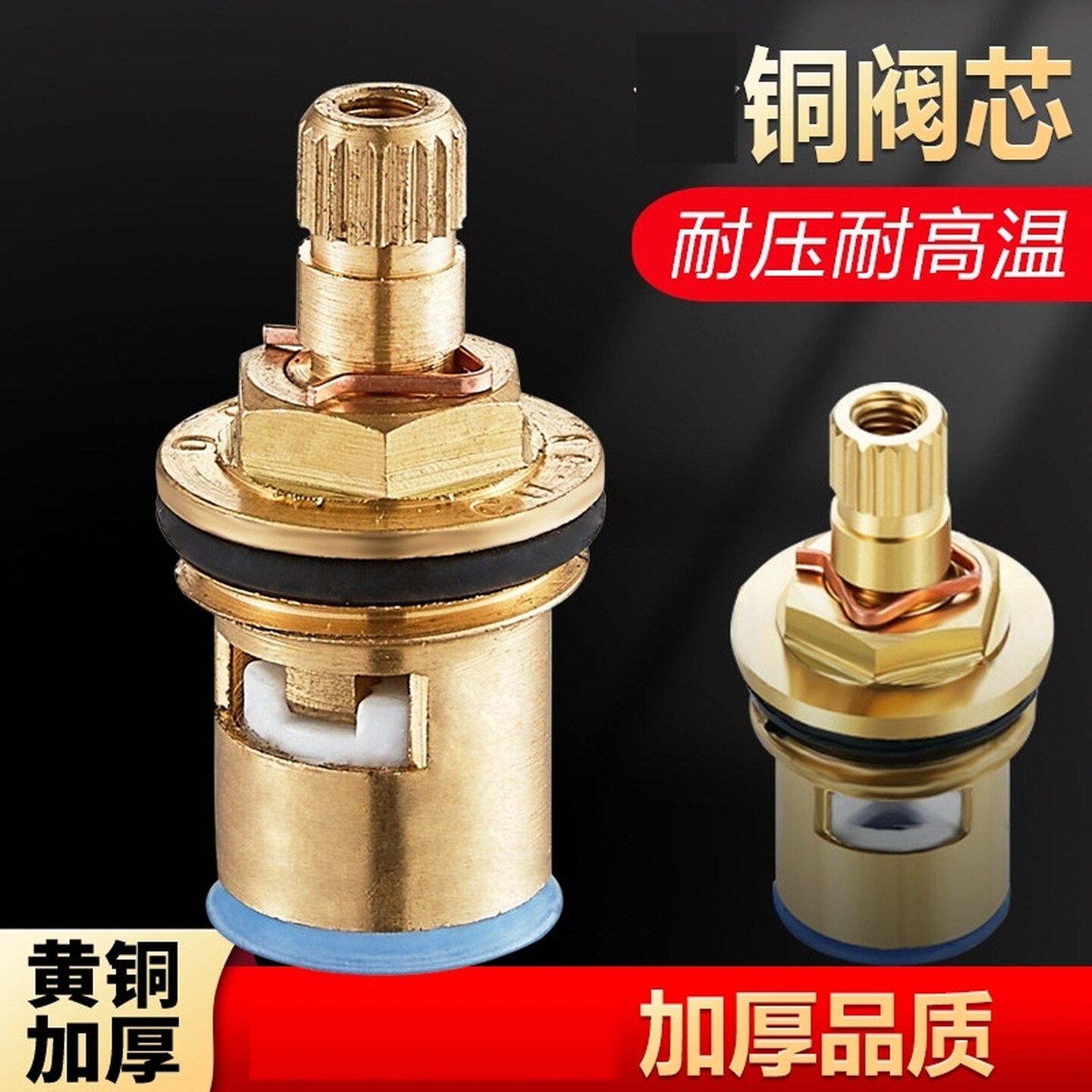 净水器水龙头阀芯厨房卫生间角阀冷热通用快开关内芯更换配件防漏