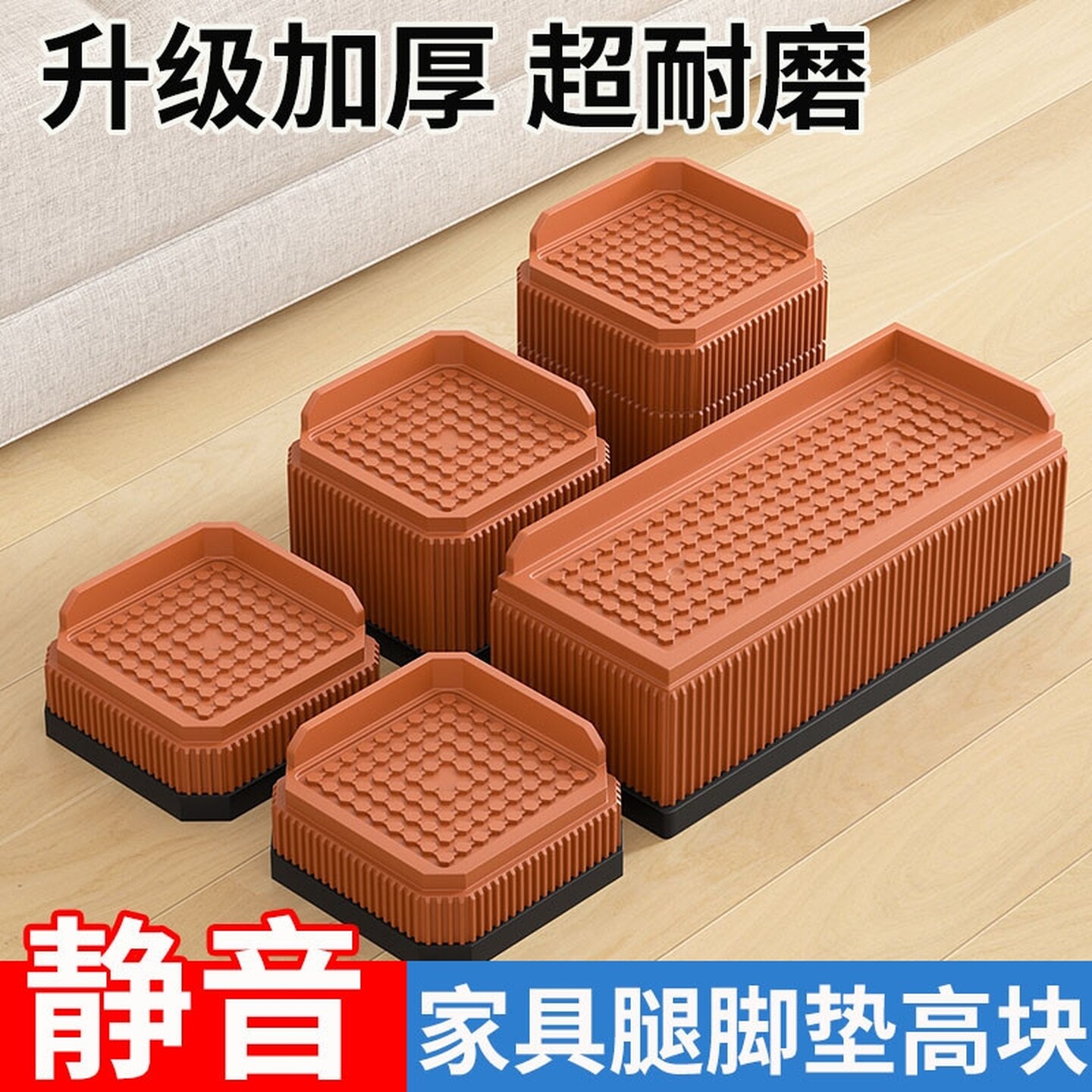 床脚增高通用家具垫高沙发底座防滑防潮茶几沙发柜子桌脚垫多功能