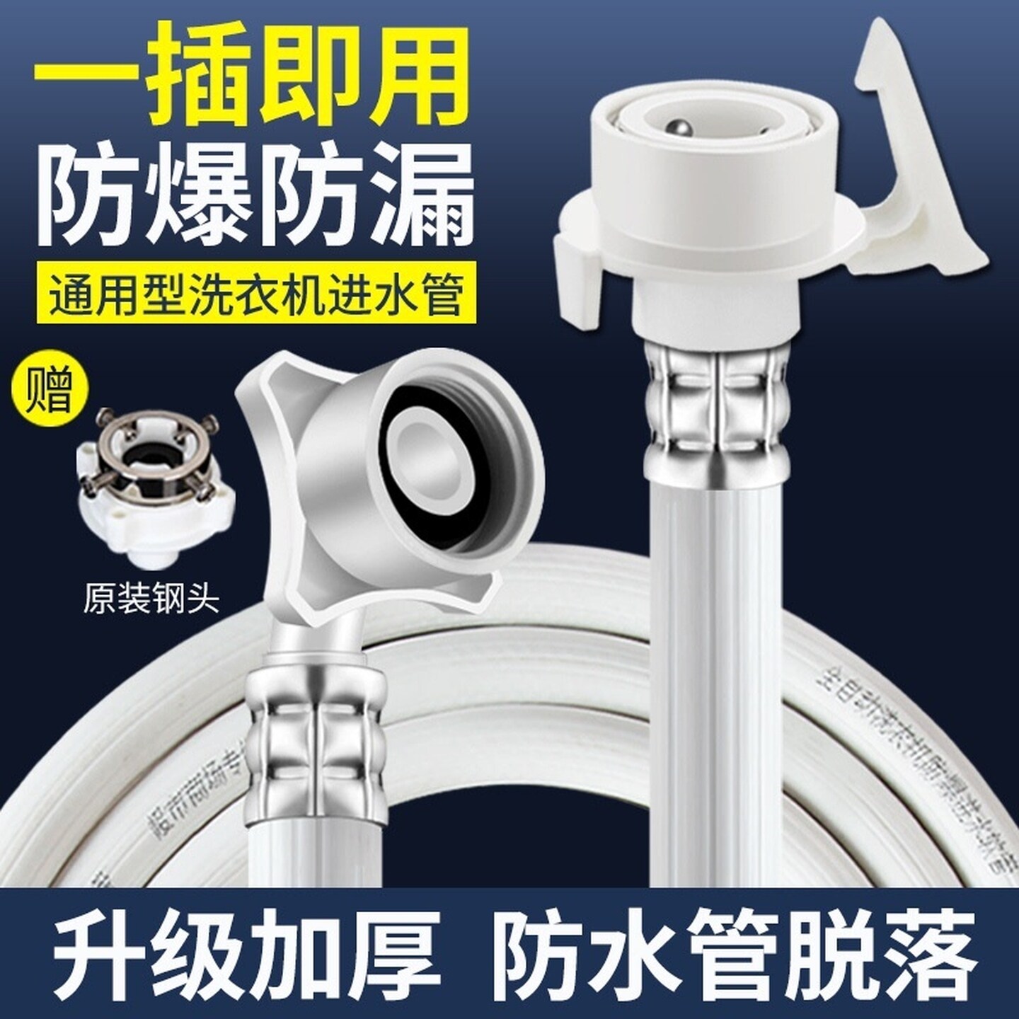 洗衣机进水管软管通用加长延长加厚防爆接排水管通用型水龙头接头