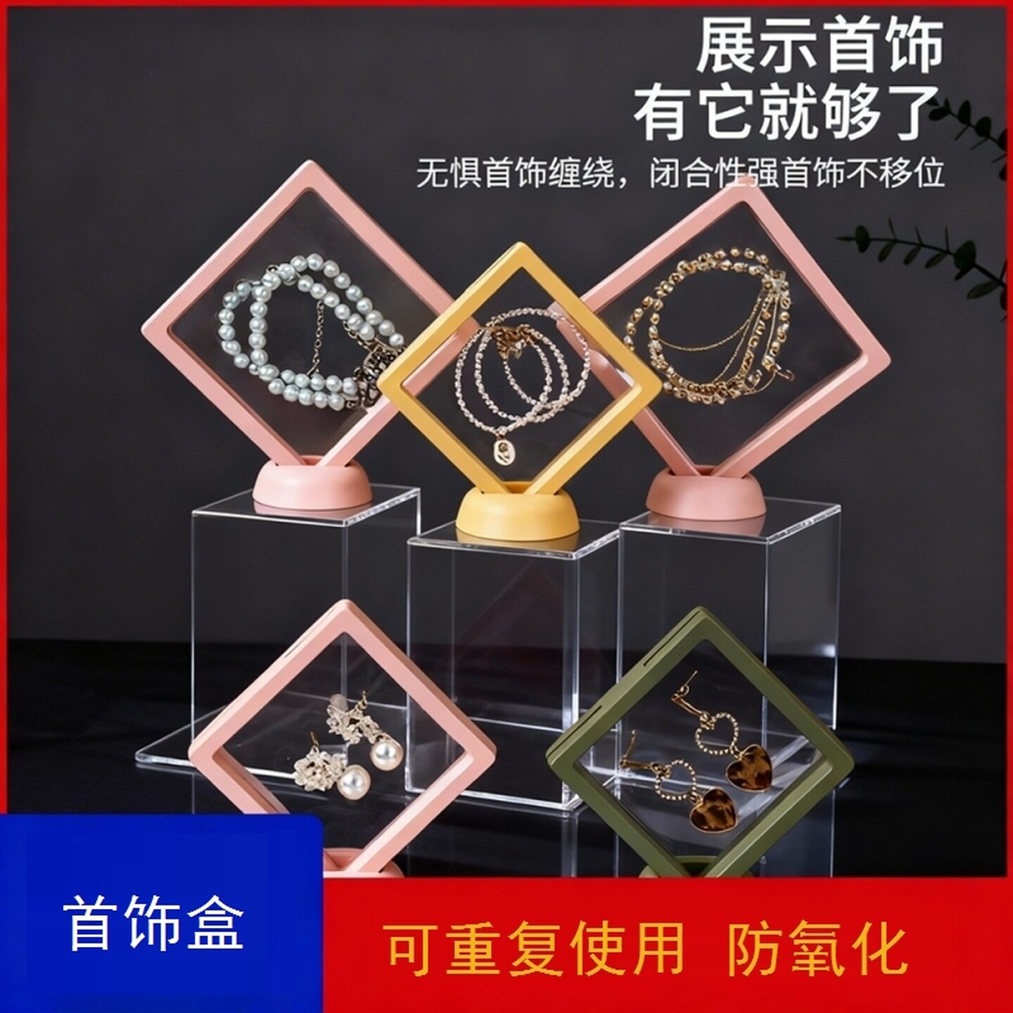 文玩手串收纳盒透明薄膜盒耳钉耳饰首饰收纳盒便携式防氧化收纳盒