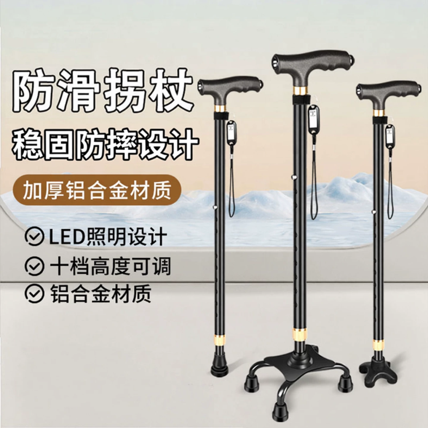 拐柜老人手杖防滑四脚轻便拐棍手杖走路防滑防摔倒拐棍老年人手杖