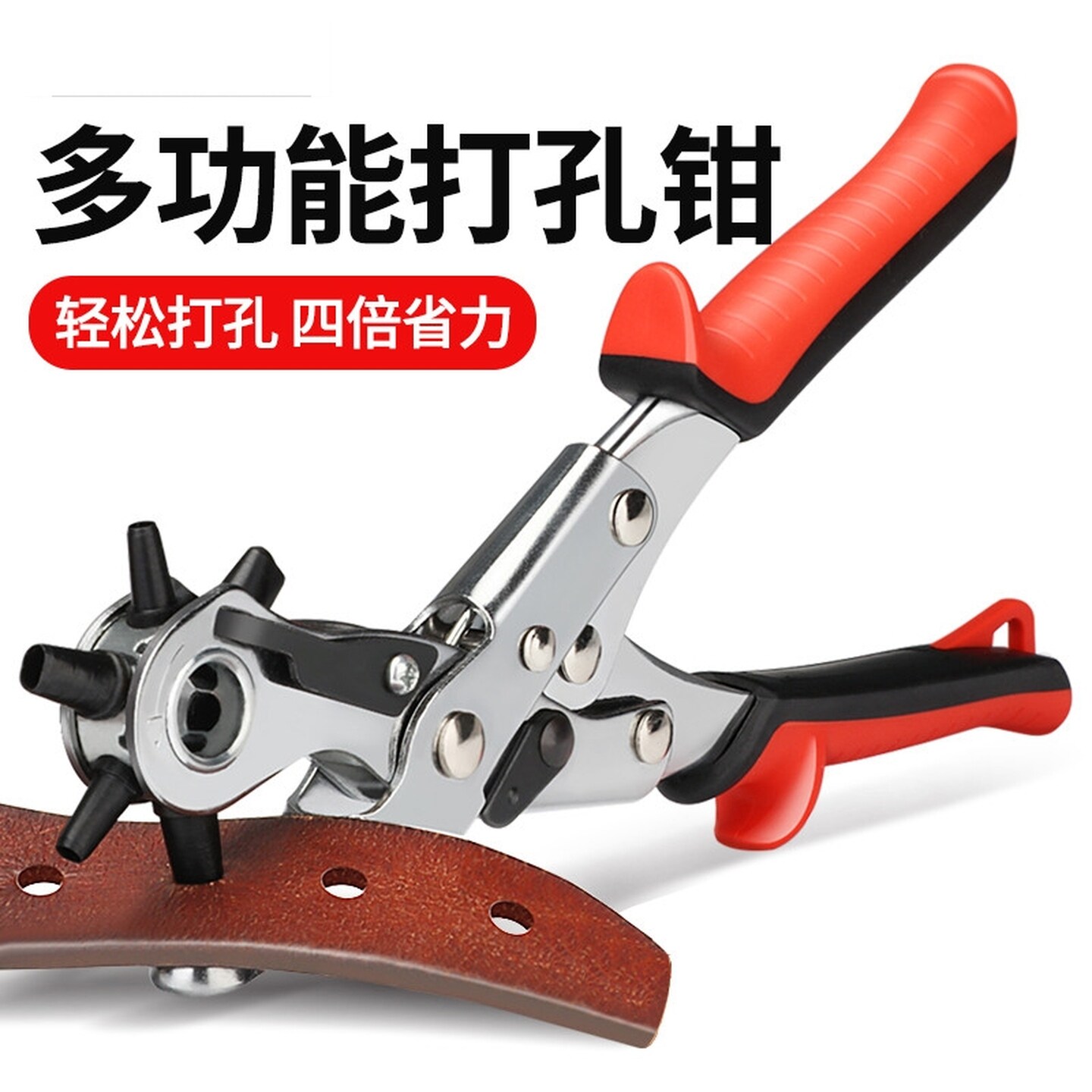 皮带打孔器家用省力便捷多功能包带裤带表带手表打眼打洞腰带工具