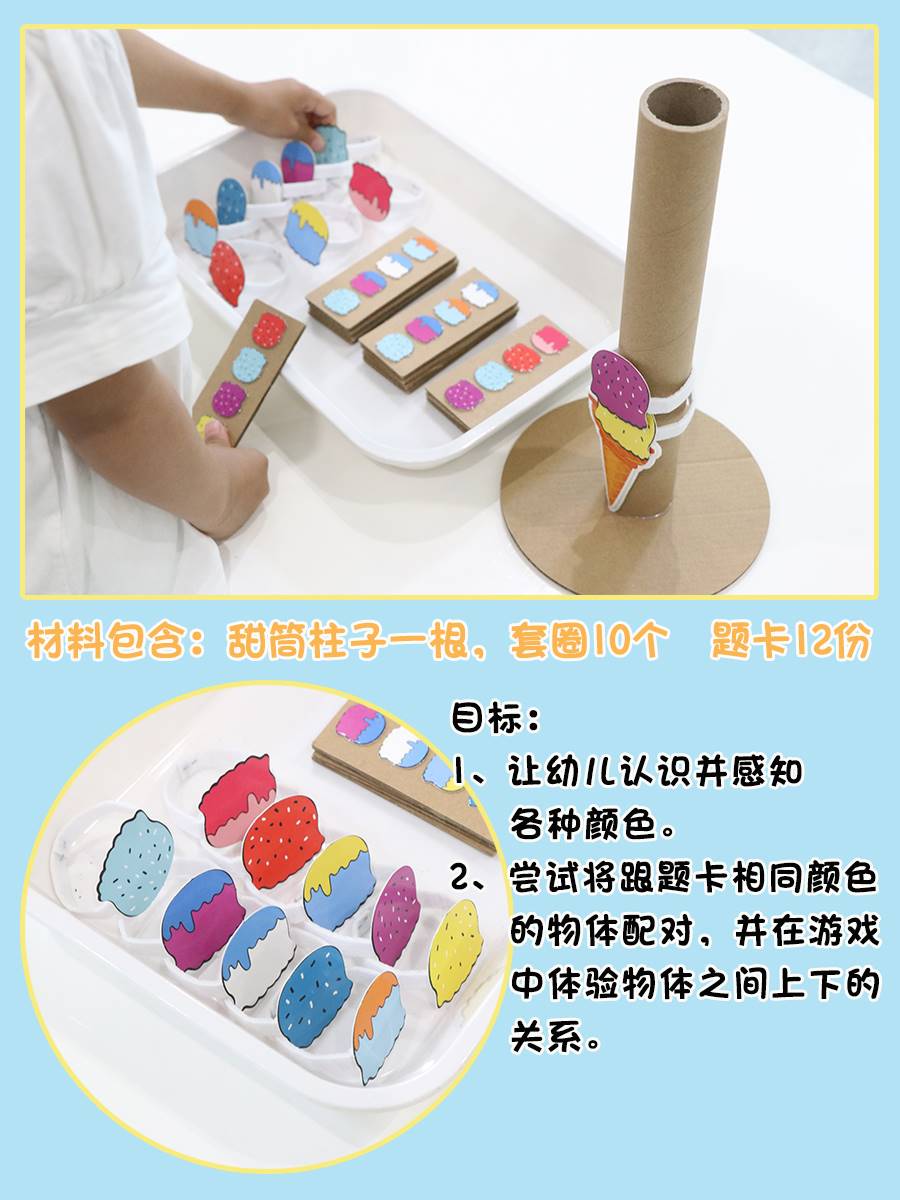 幼儿园手工制作材料益智区美工区投放玩教具小班生活区区域区角