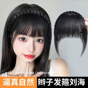 麻花辫发箍假发女辫子刘海一体前额遮白发的头饰自然时尚百搭头饰